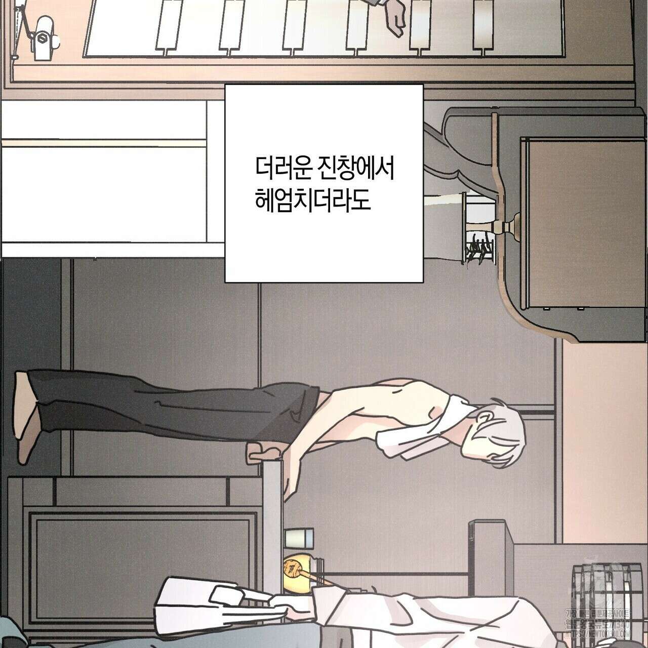 Love Sick Dog (러브 시크 독) 58화 7