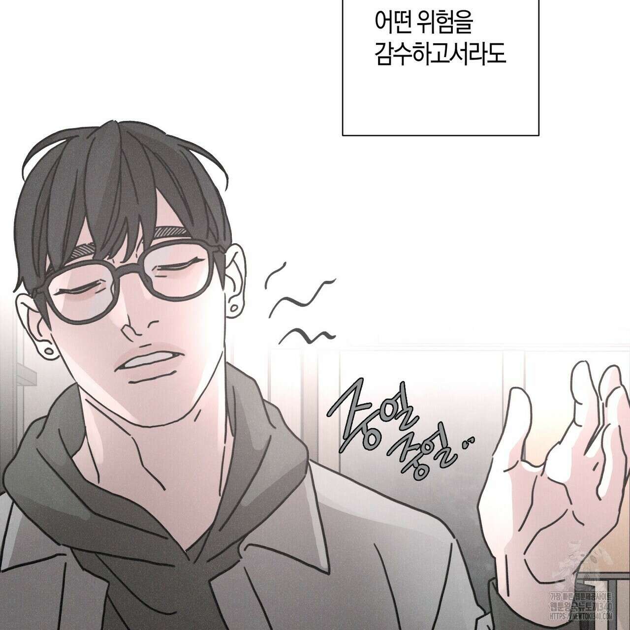 Love Sick Dog (러브 시크 독) 58화 11