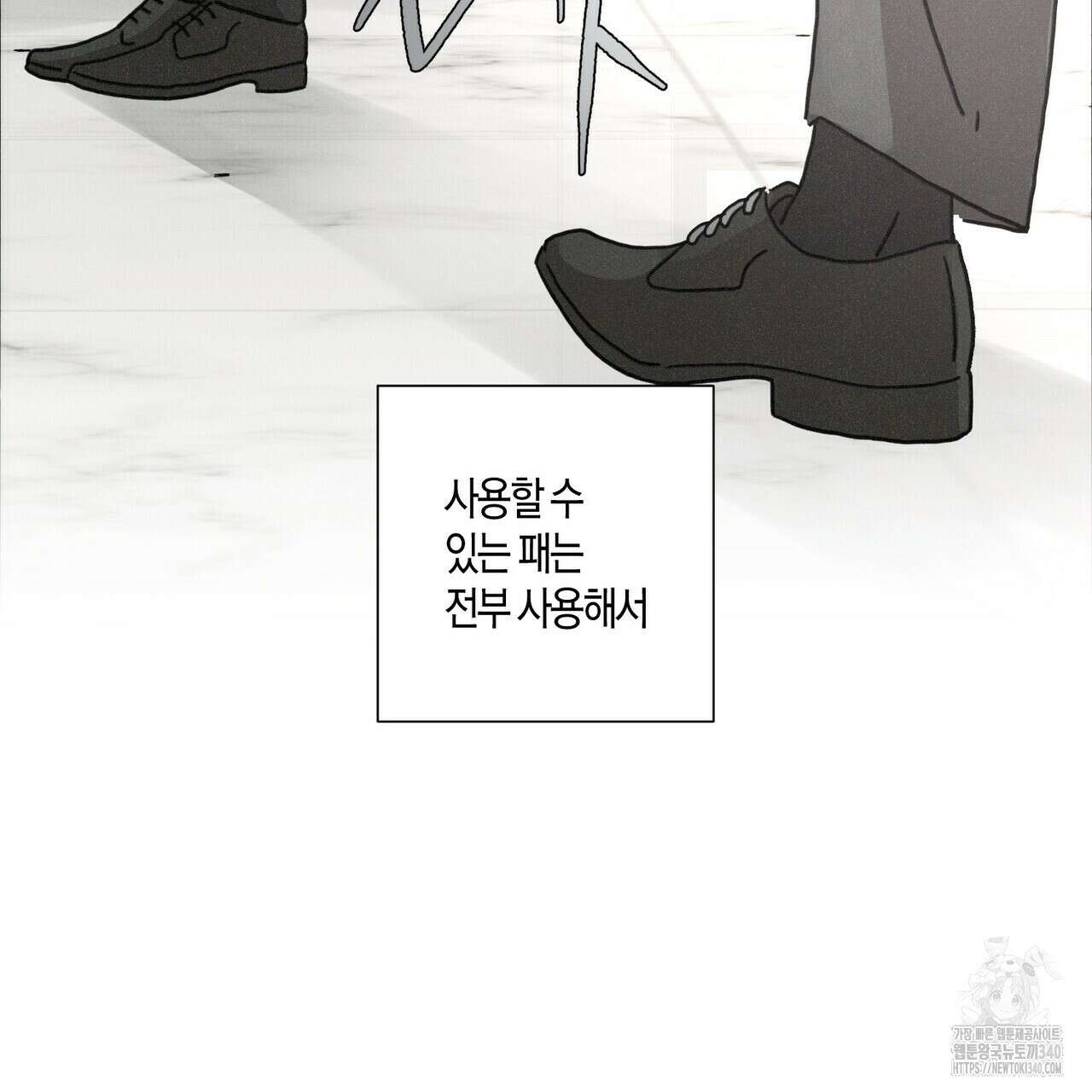 Love Sick Dog (러브 시크 독) 58화 15
