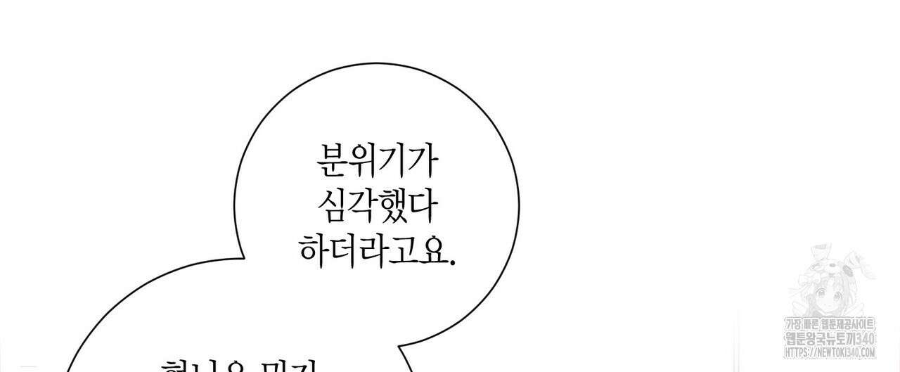 Love Sick Dog (러브 시크 독) 58화 16