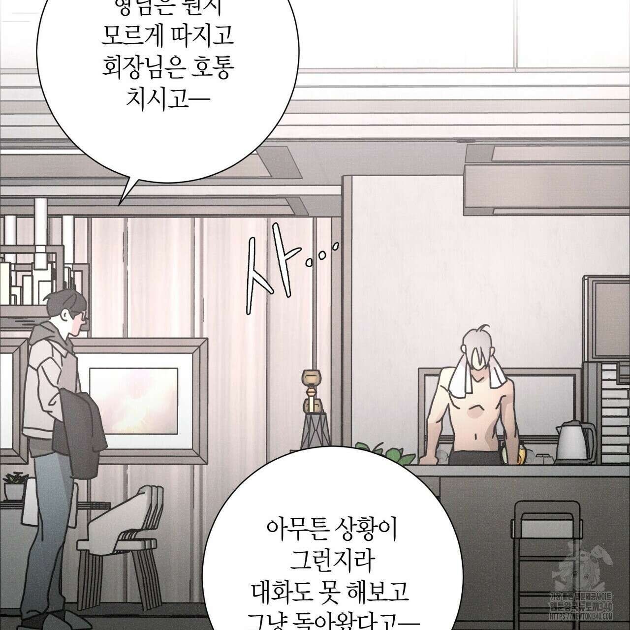 Love Sick Dog (러브 시크 독) 58화 17