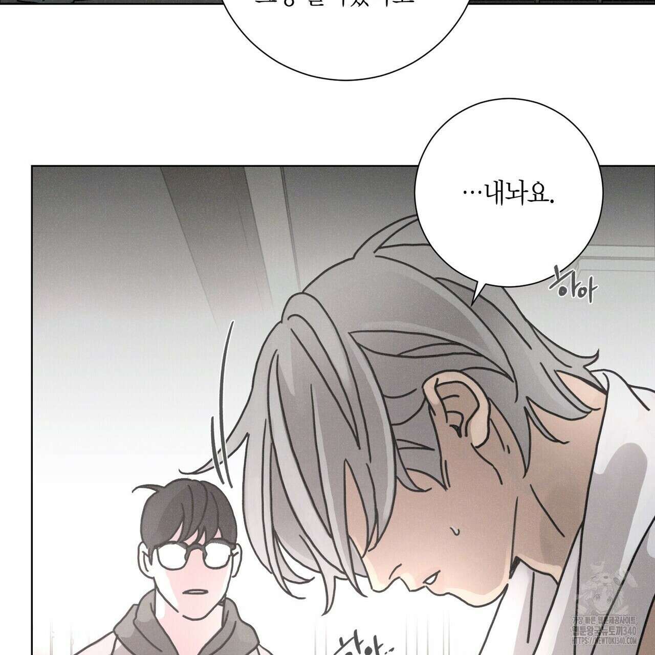 Love Sick Dog (러브 시크 독) 58화 18