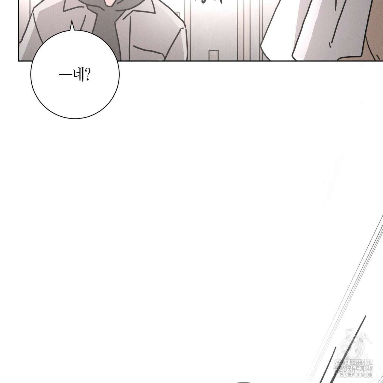 Love Sick Dog (러브 시크 독) 58화 19