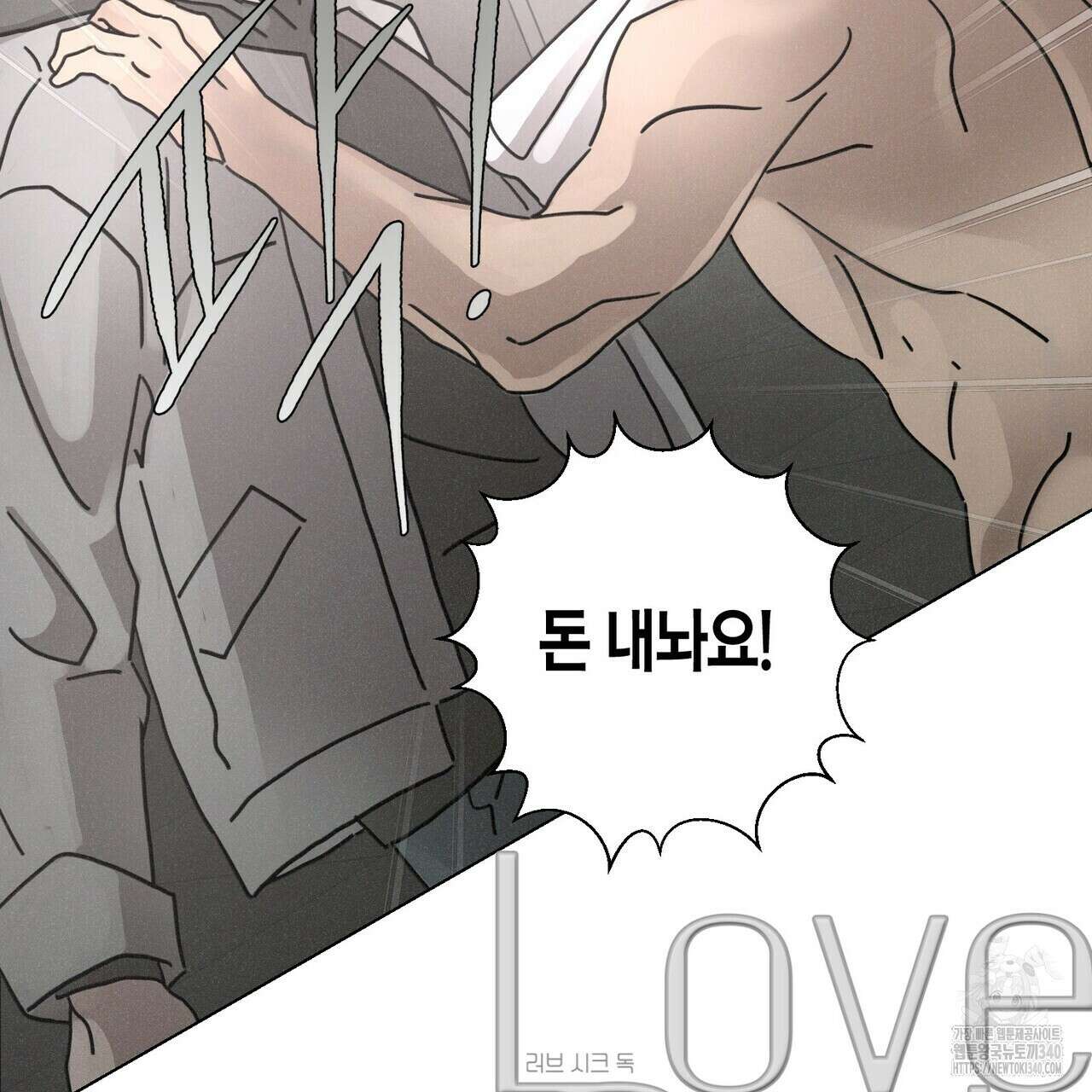 Love Sick Dog (러브 시크 독) 58화 21