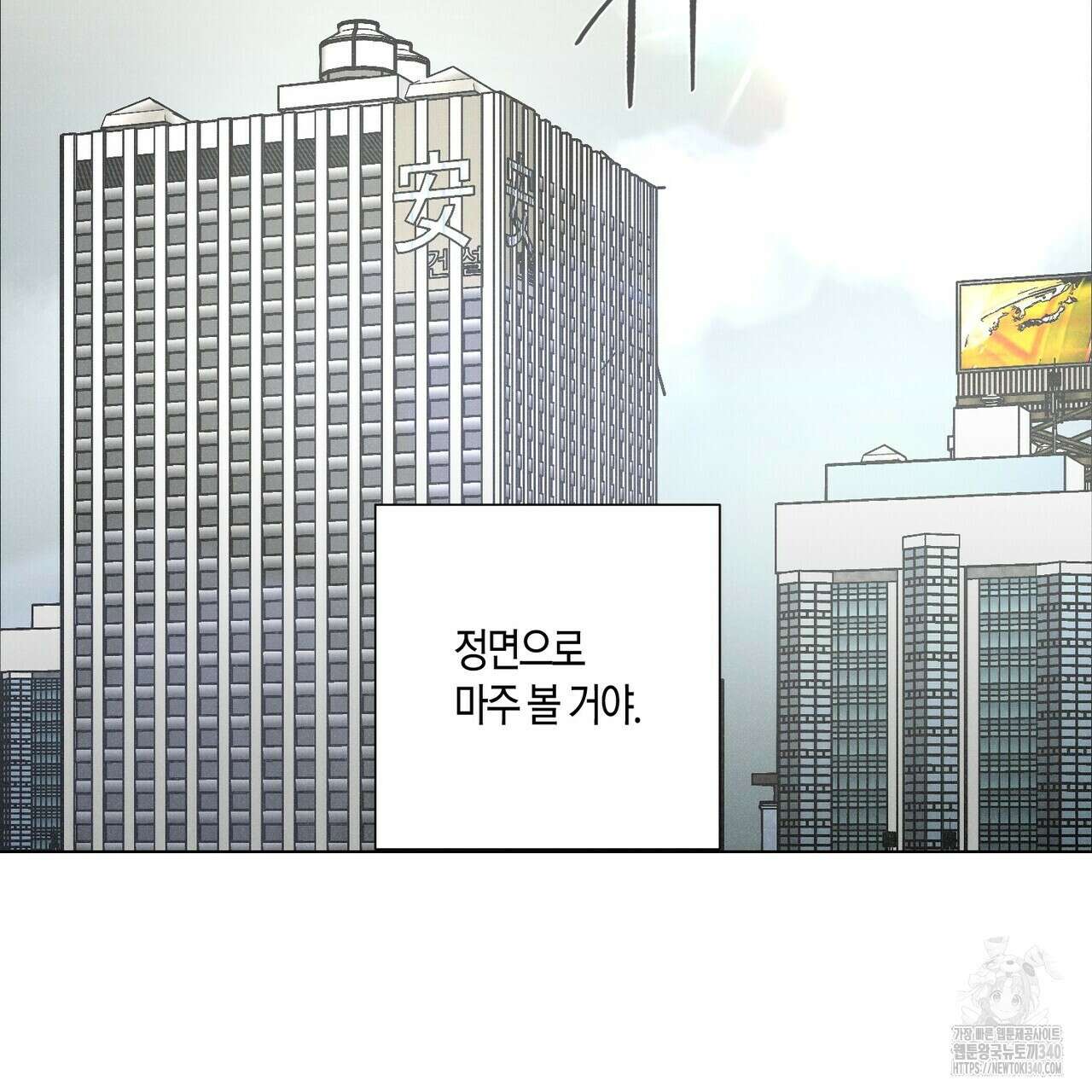 Love Sick Dog (러브 시크 독) 58화 23