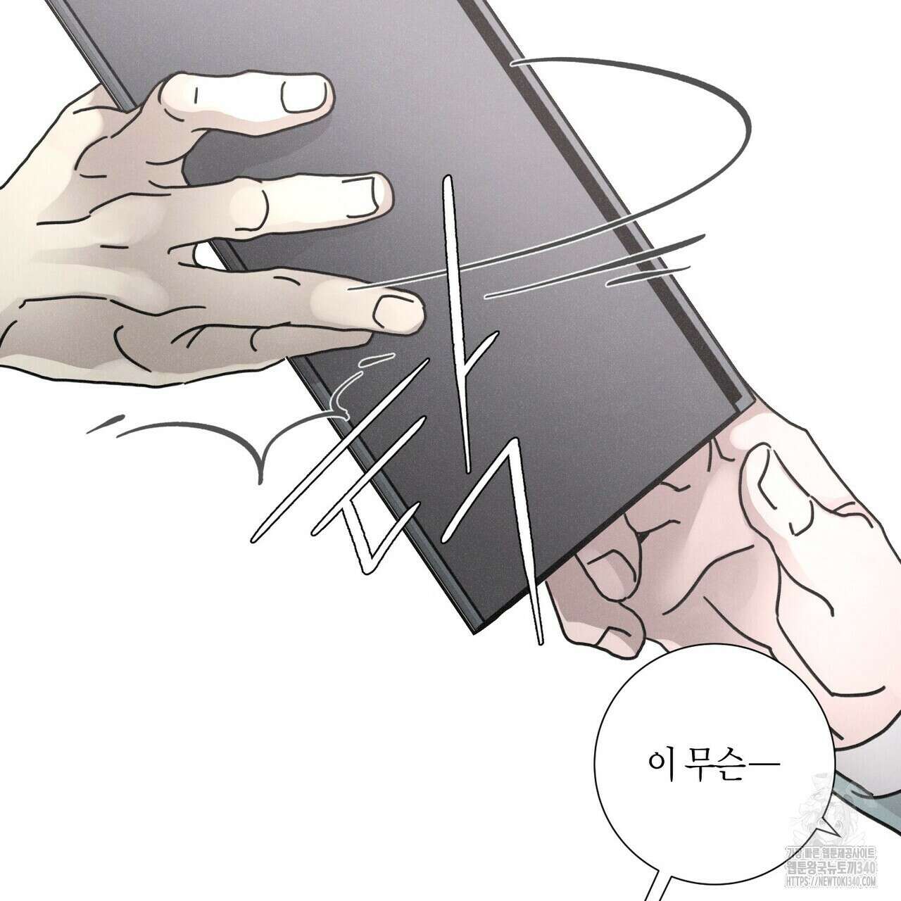 Love Sick Dog (러브 시크 독) 58화 25