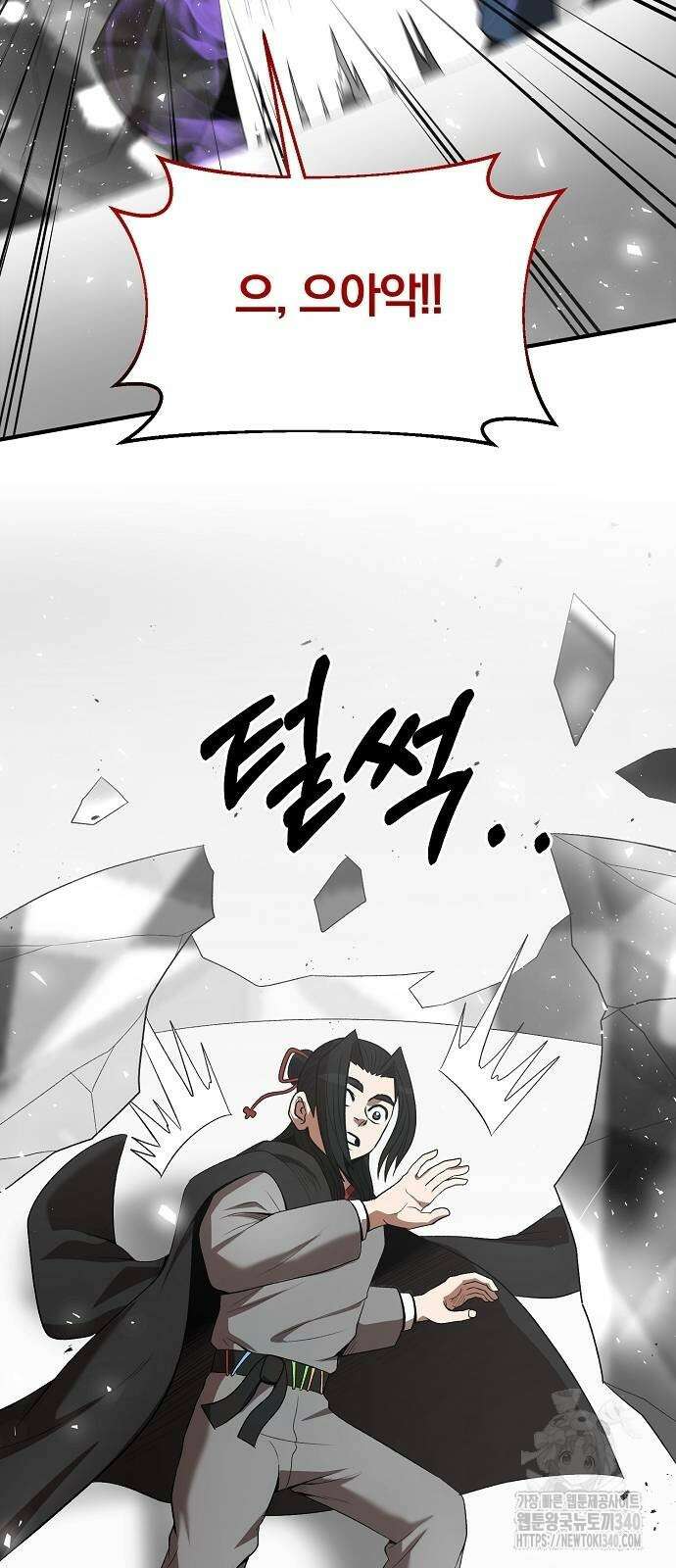 위대한 가문의 검술 천재가 되었다 117화 5