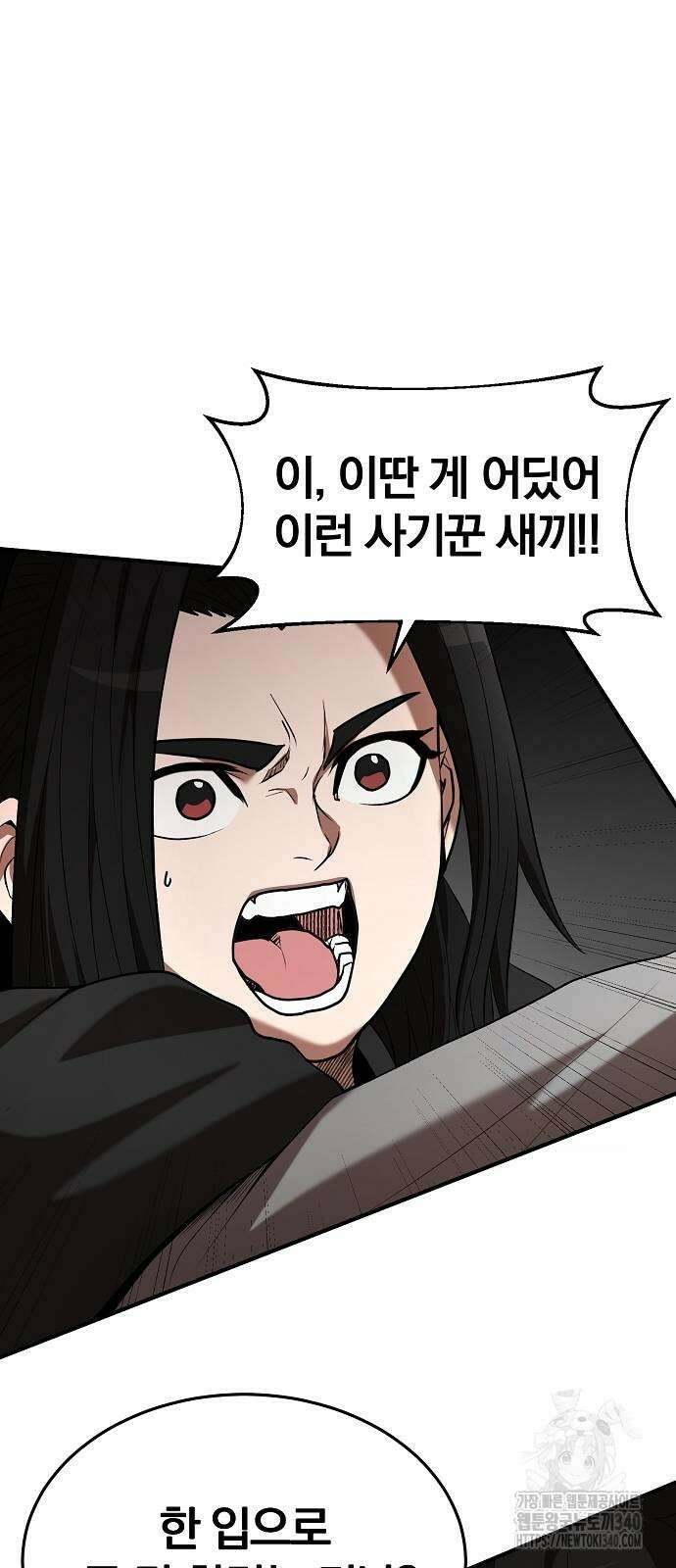 위대한 가문의 검술 천재가 되었다 117화 9