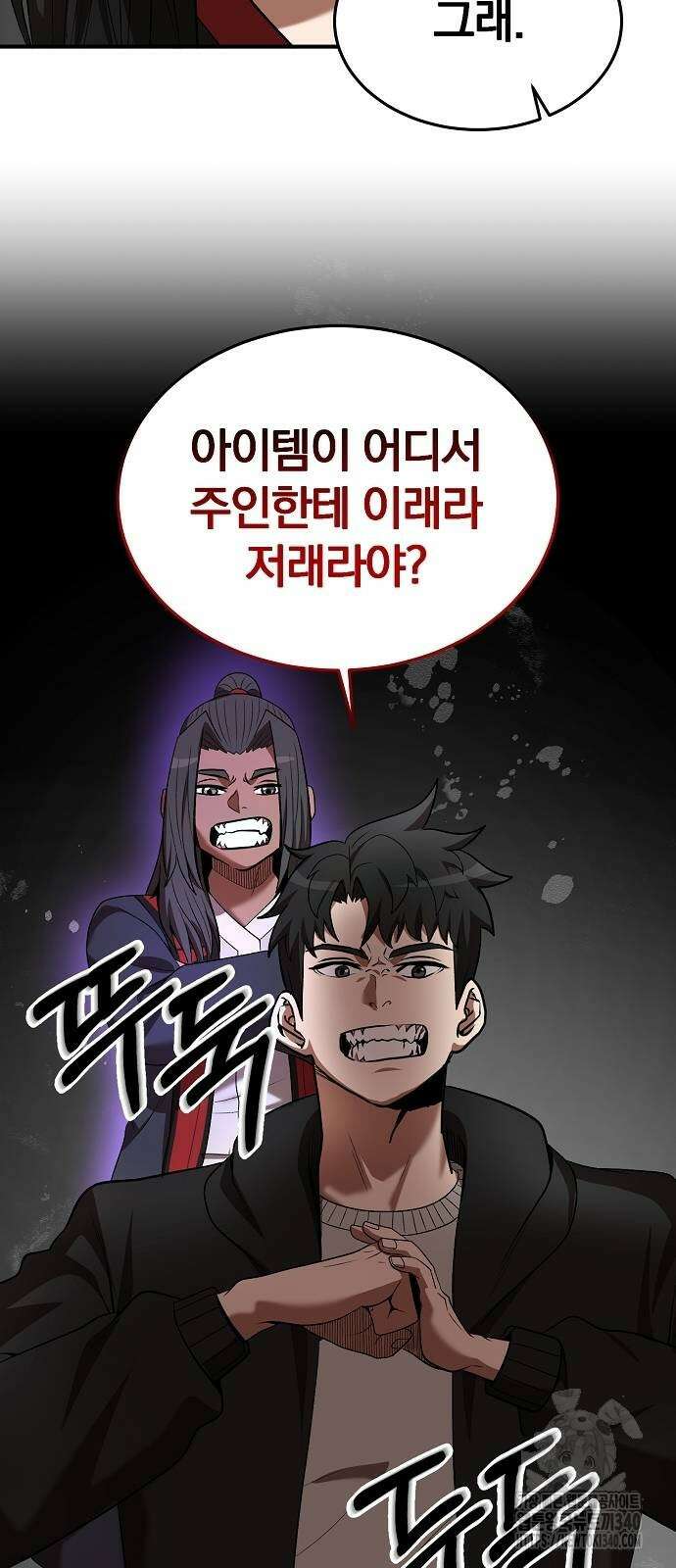 위대한 가문의 검술 천재가 되었다 117화 14