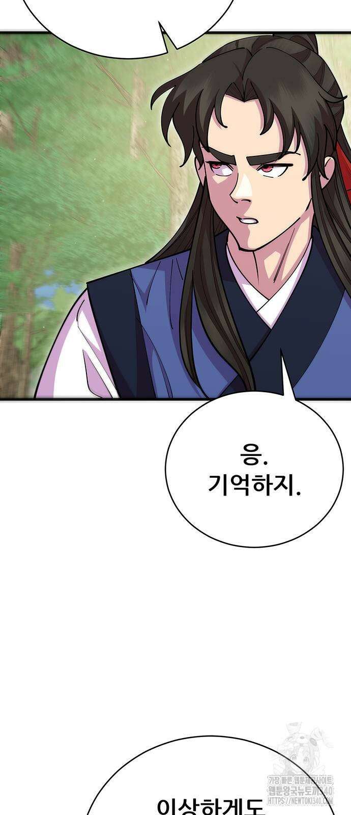천하제일 대사형 88화 7