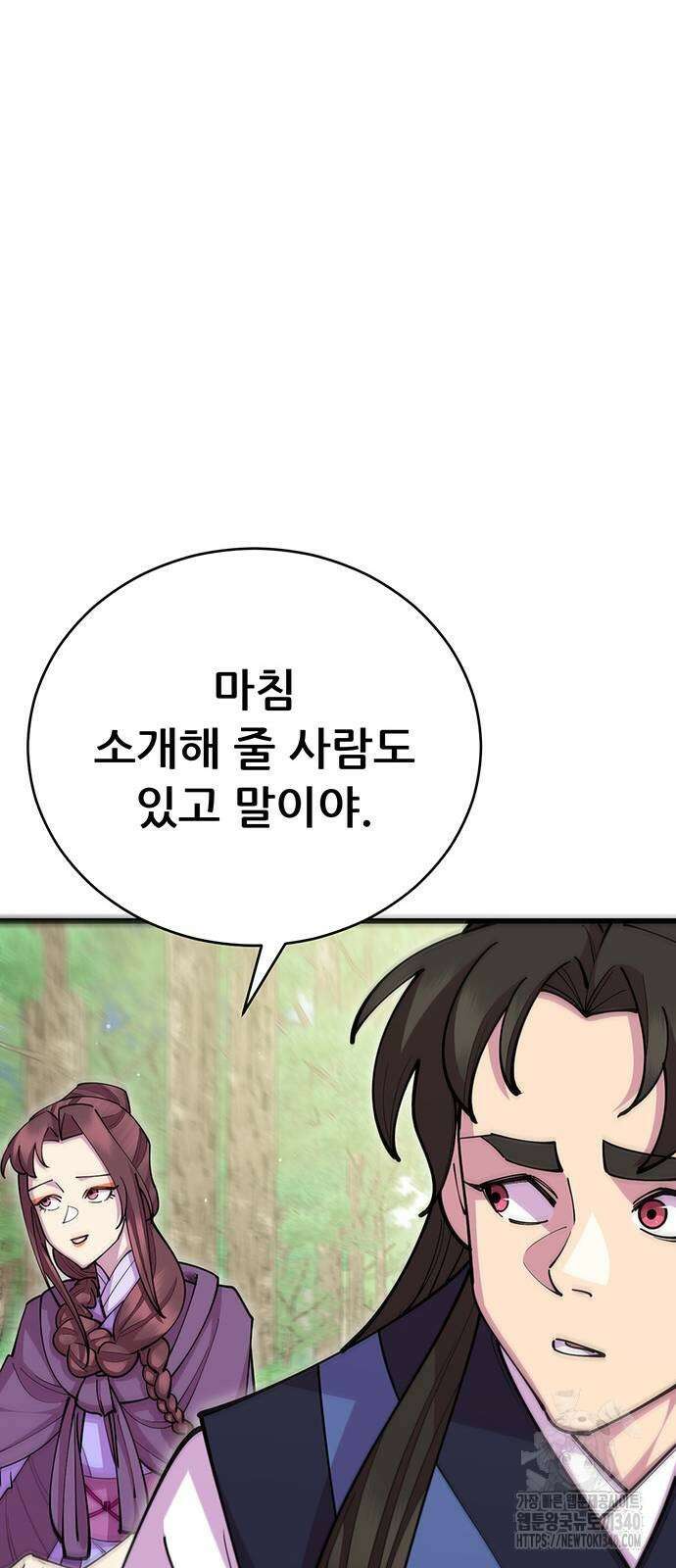 천하제일 대사형 88화 12