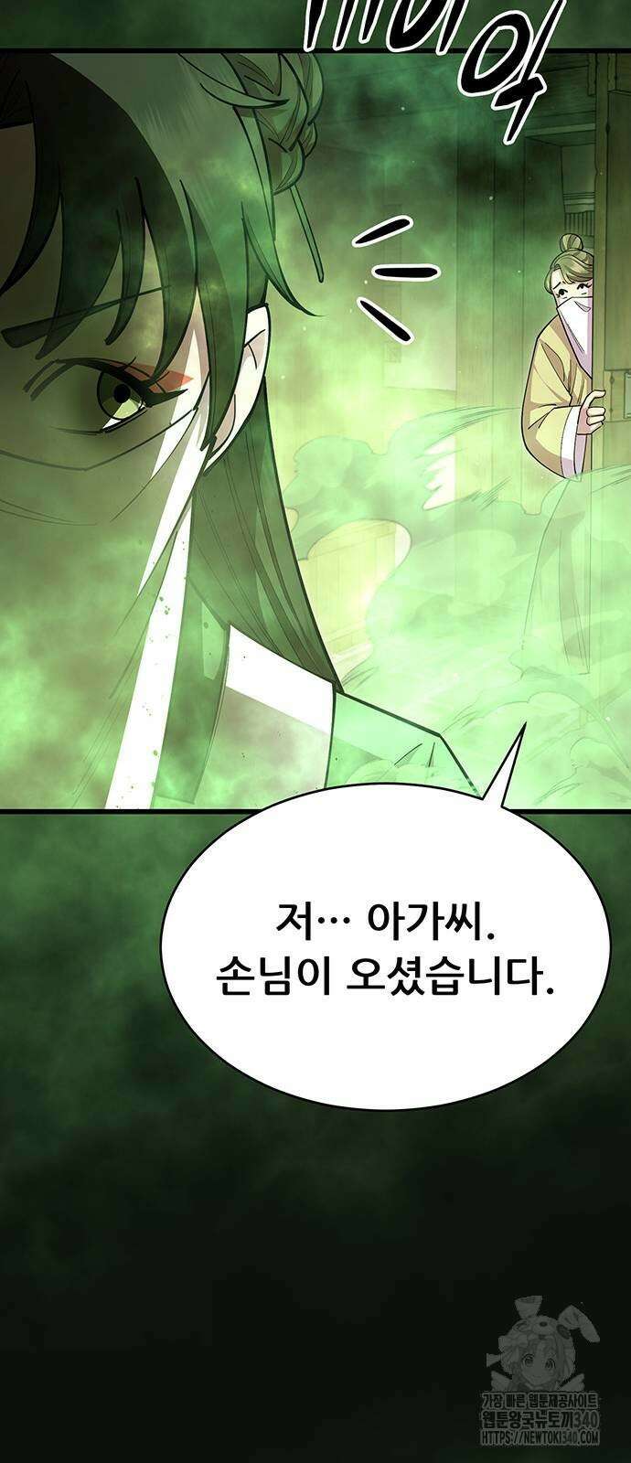 천하제일 대사형 88화 19
