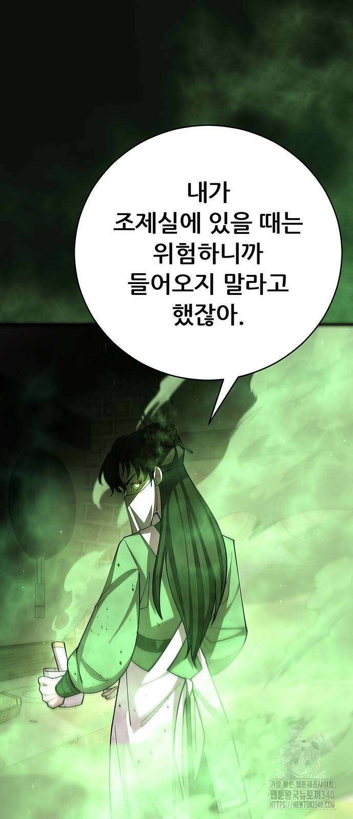 천하제일 대사형 88화 20