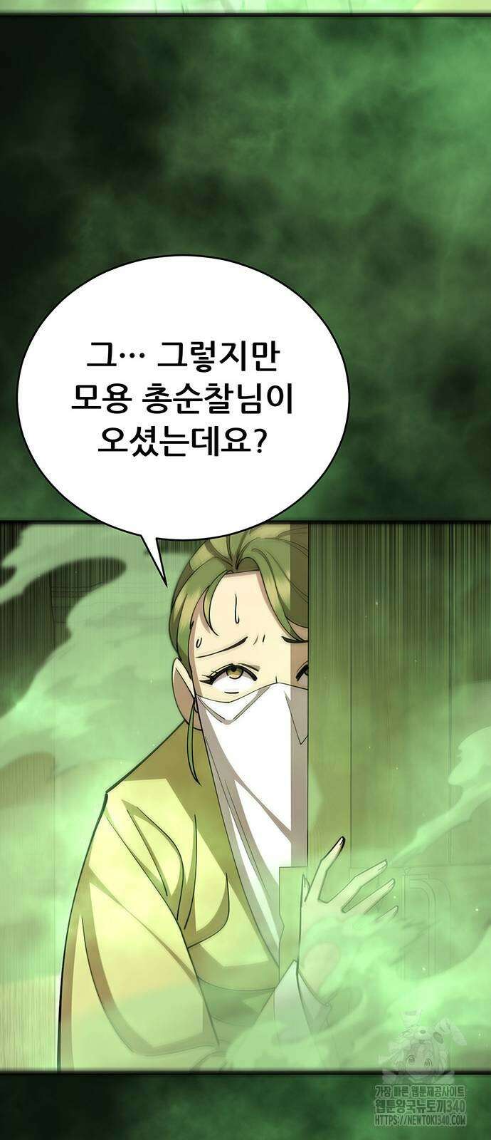 천하제일 대사형 88화 21