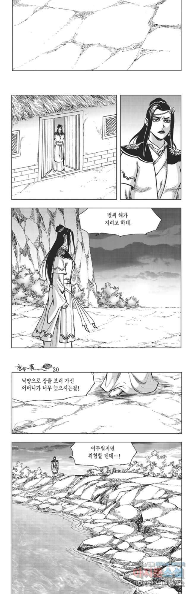 고금제일인 59화 6