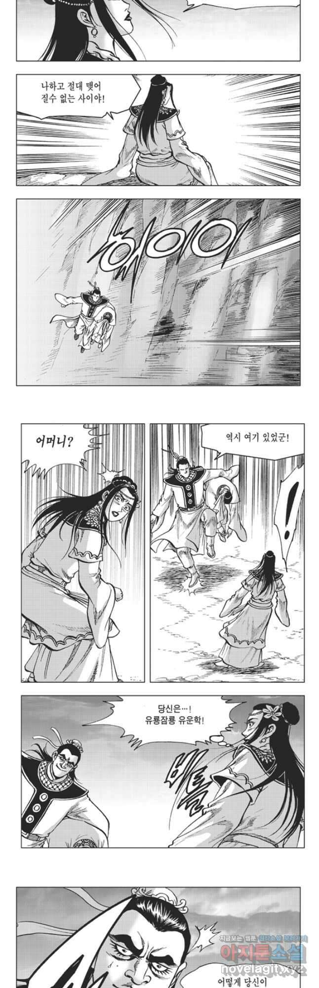 고금제일인 59화 9