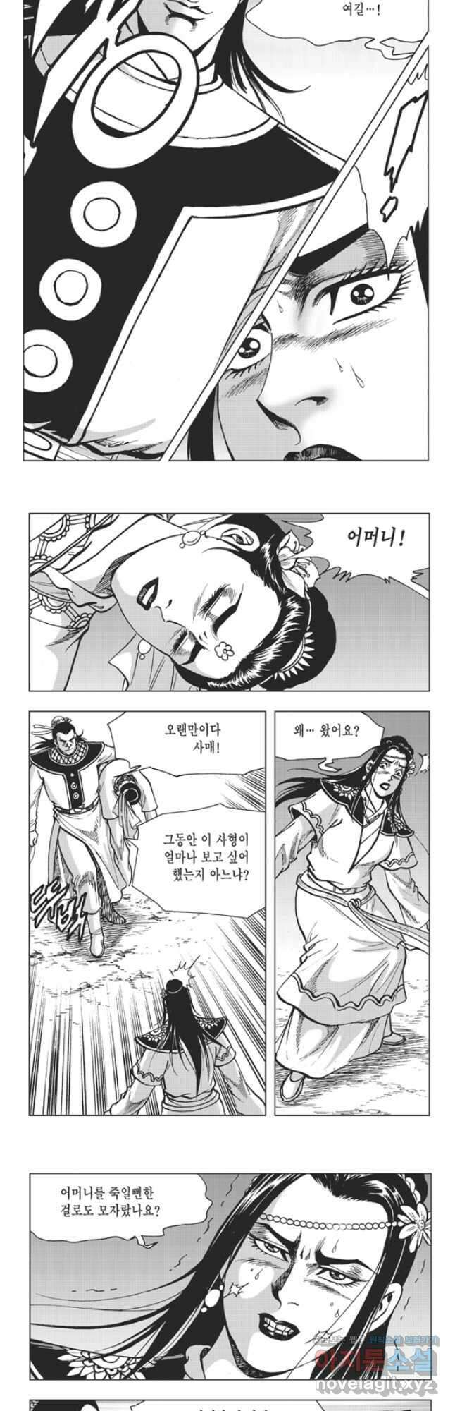 고금제일인 59화 10
