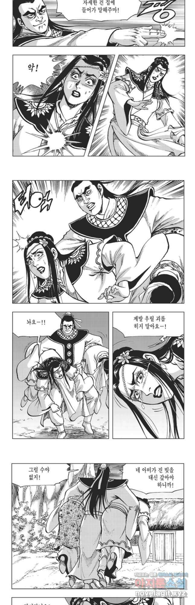 고금제일인 59화 11