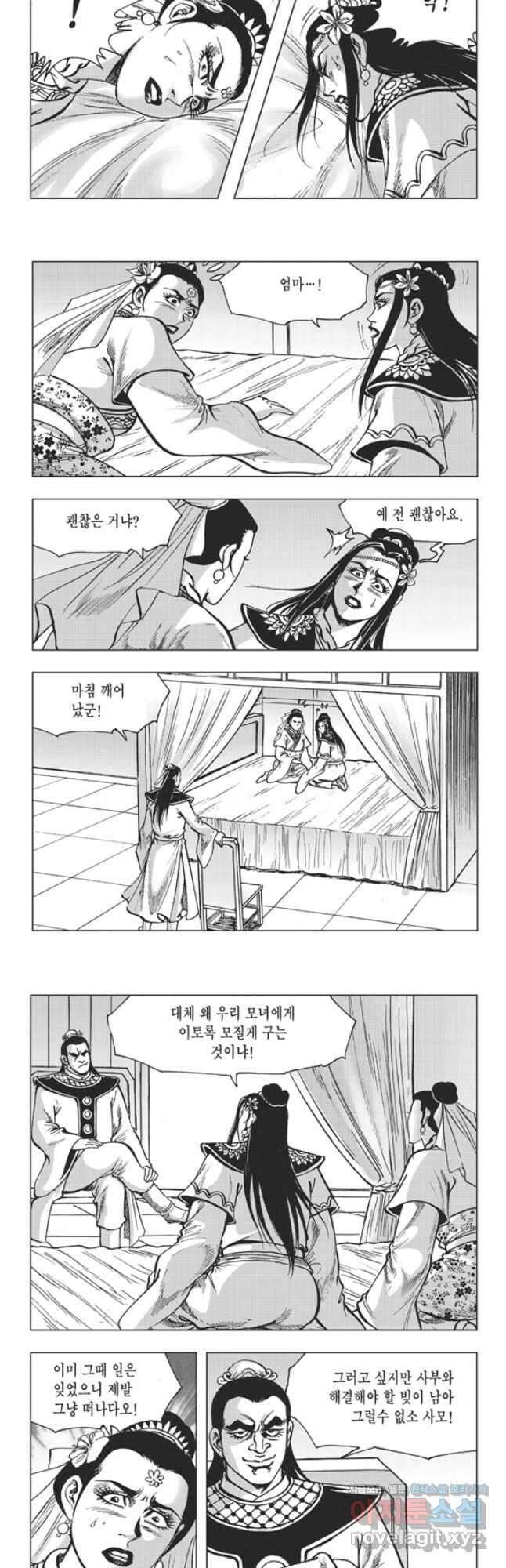 고금제일인 59화 13