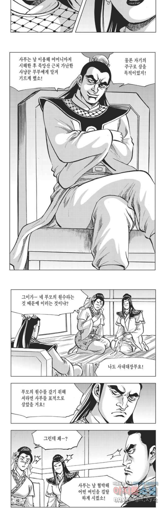 고금제일인 59화 16