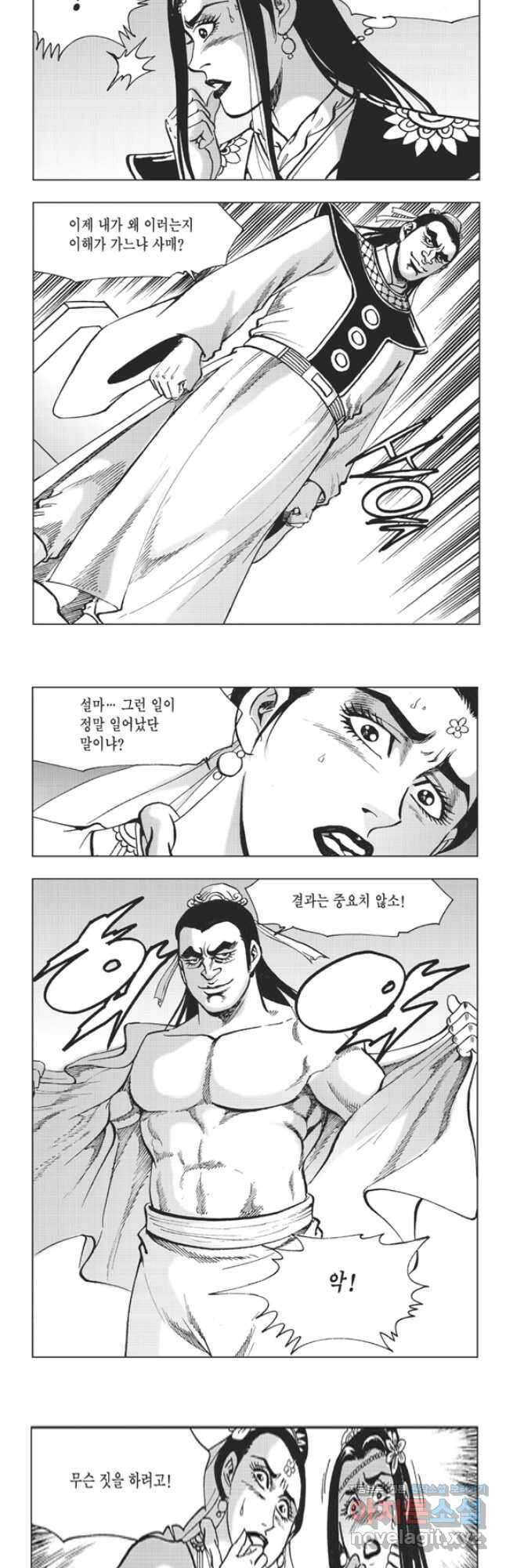 고금제일인 59화 18