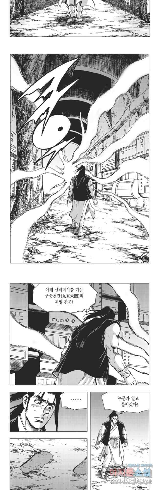 고금제일인 59화 23