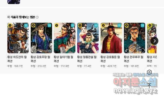 고금제일인 59화 27
