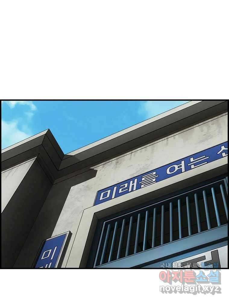 내가 죄인이오 2부 22화 1