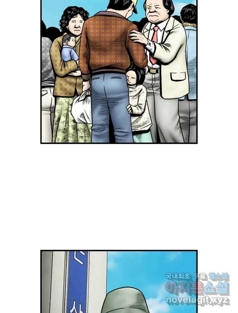 내가 죄인이오 2부 22화 5
