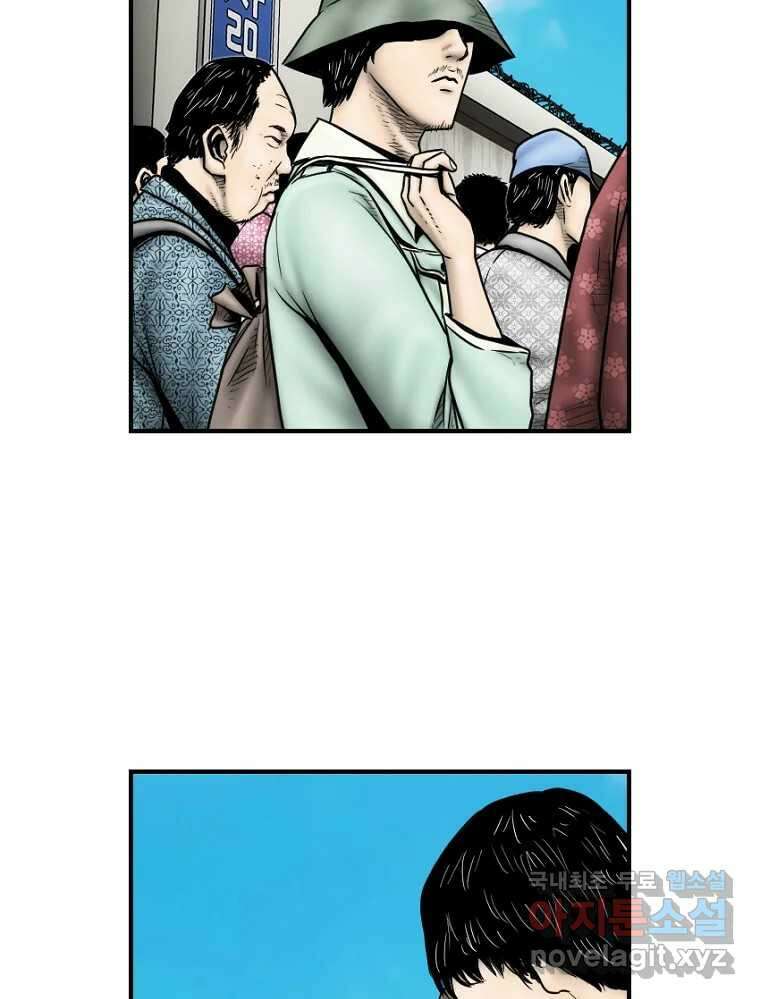 내가 죄인이오 2부 22화 6