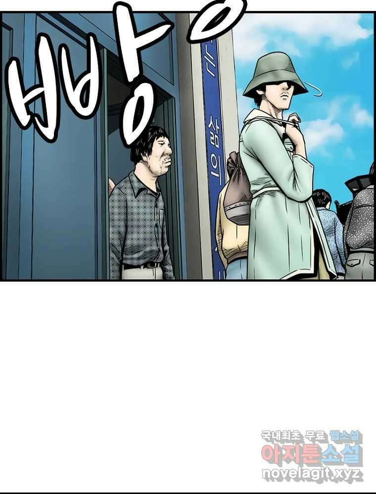 내가 죄인이오 2부 22화 9