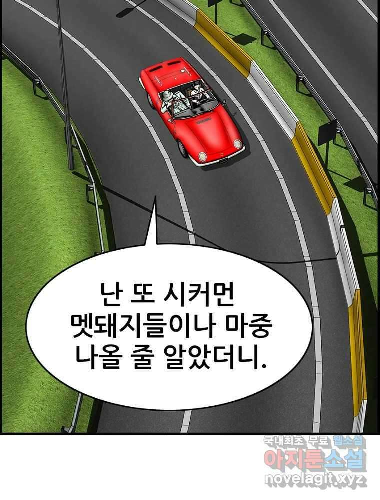 내가 죄인이오 2부 22화 12