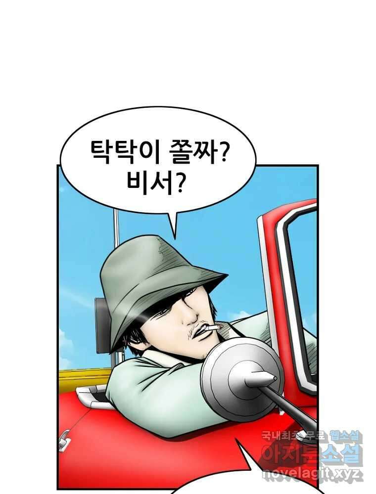 내가 죄인이오 2부 22화 13