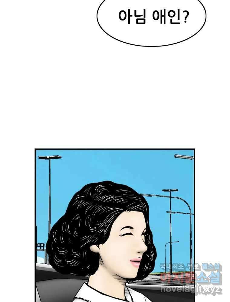 내가 죄인이오 2부 22화 14