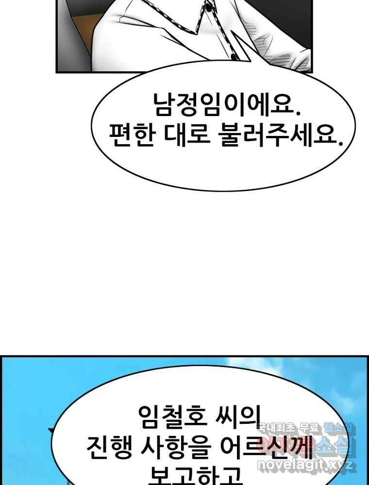 내가 죄인이오 2부 22화 15