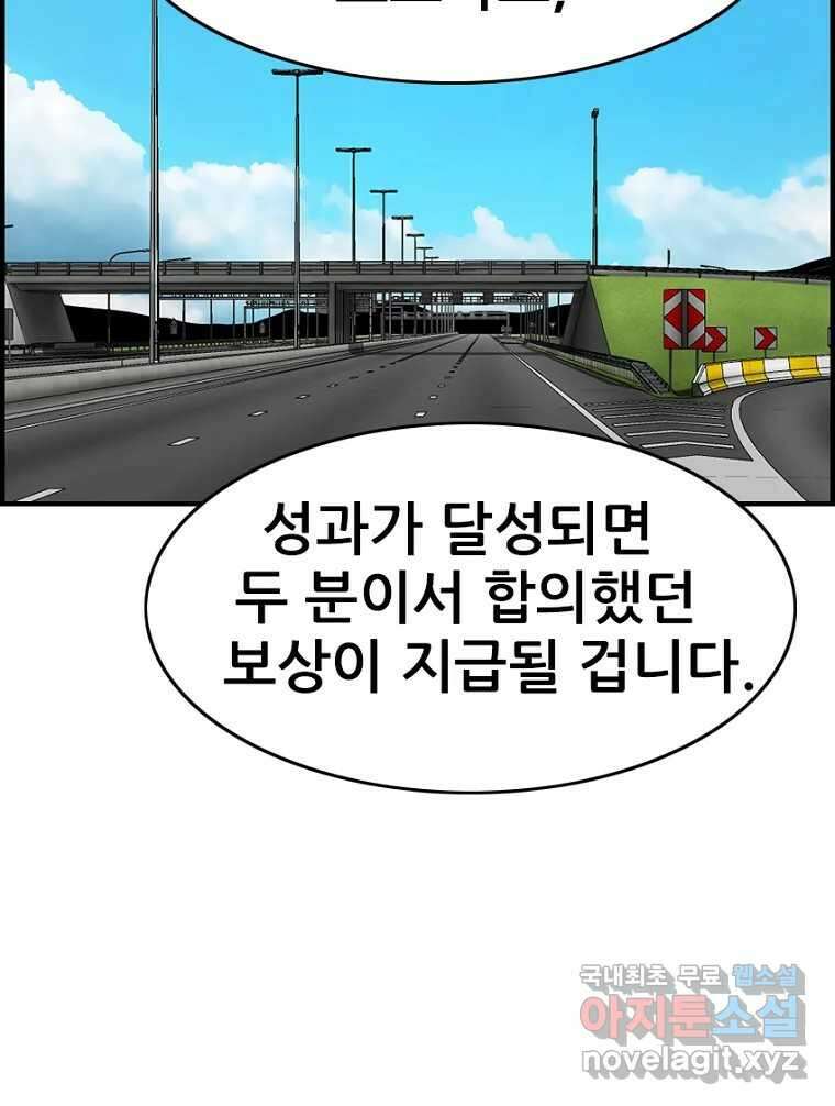 내가 죄인이오 2부 22화 16