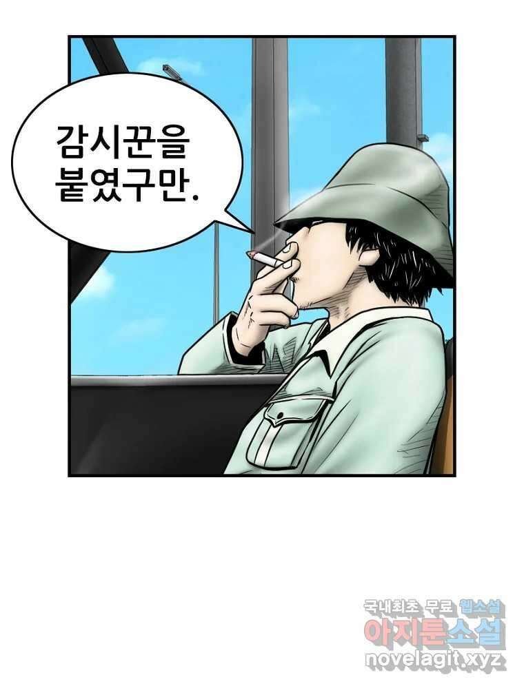 내가 죄인이오 2부 22화 17