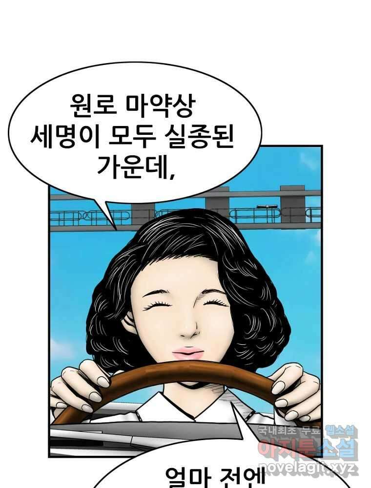 내가 죄인이오 2부 22화 18