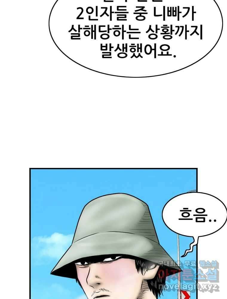 내가 죄인이오 2부 22화 19