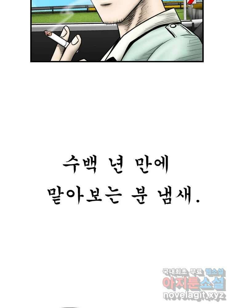 내가 죄인이오 2부 22화 20