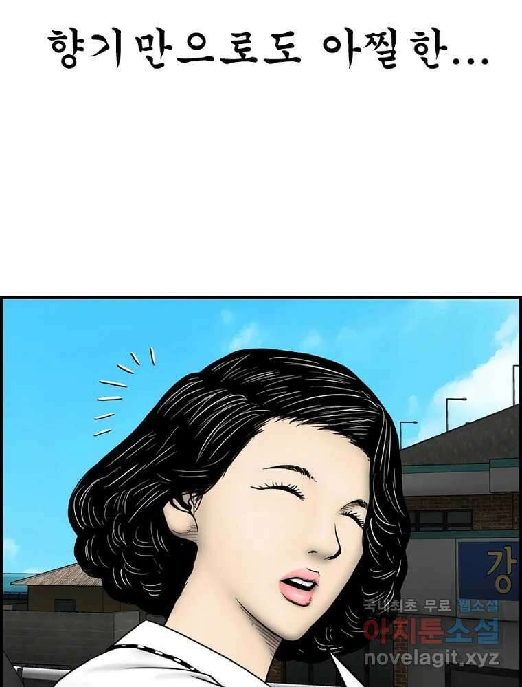 내가 죄인이오 2부 22화 22
