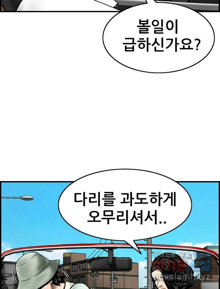 내가 죄인이오 2부 22화 23