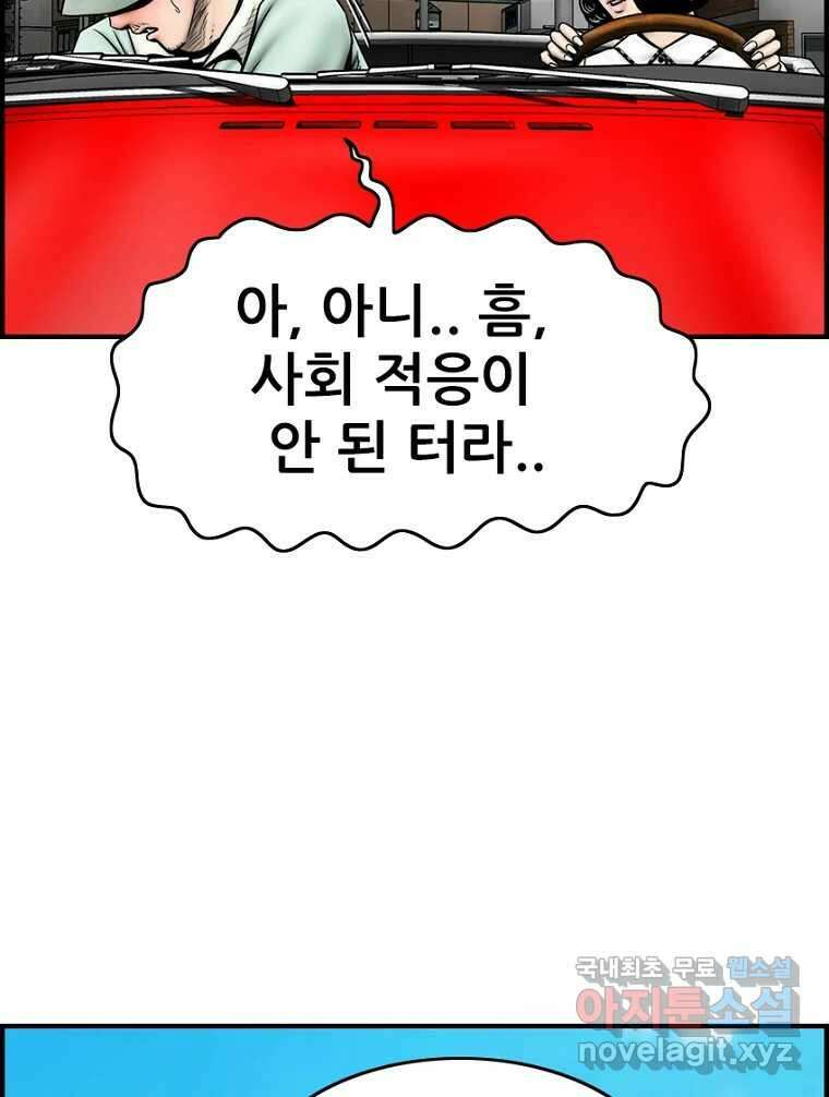 내가 죄인이오 2부 22화 24