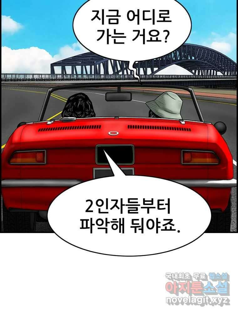 내가 죄인이오 2부 22화 25