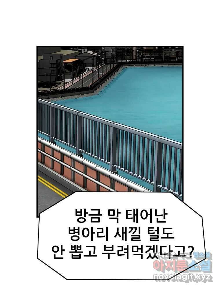 내가 죄인이오 2부 22화 26