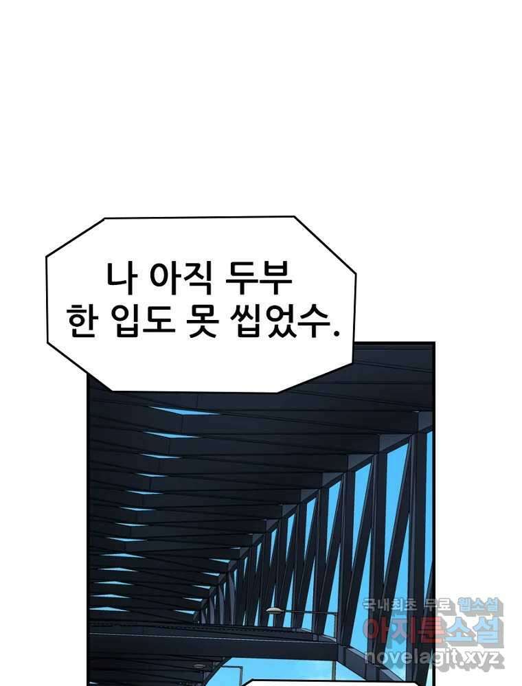 내가 죄인이오 2부 22화 27