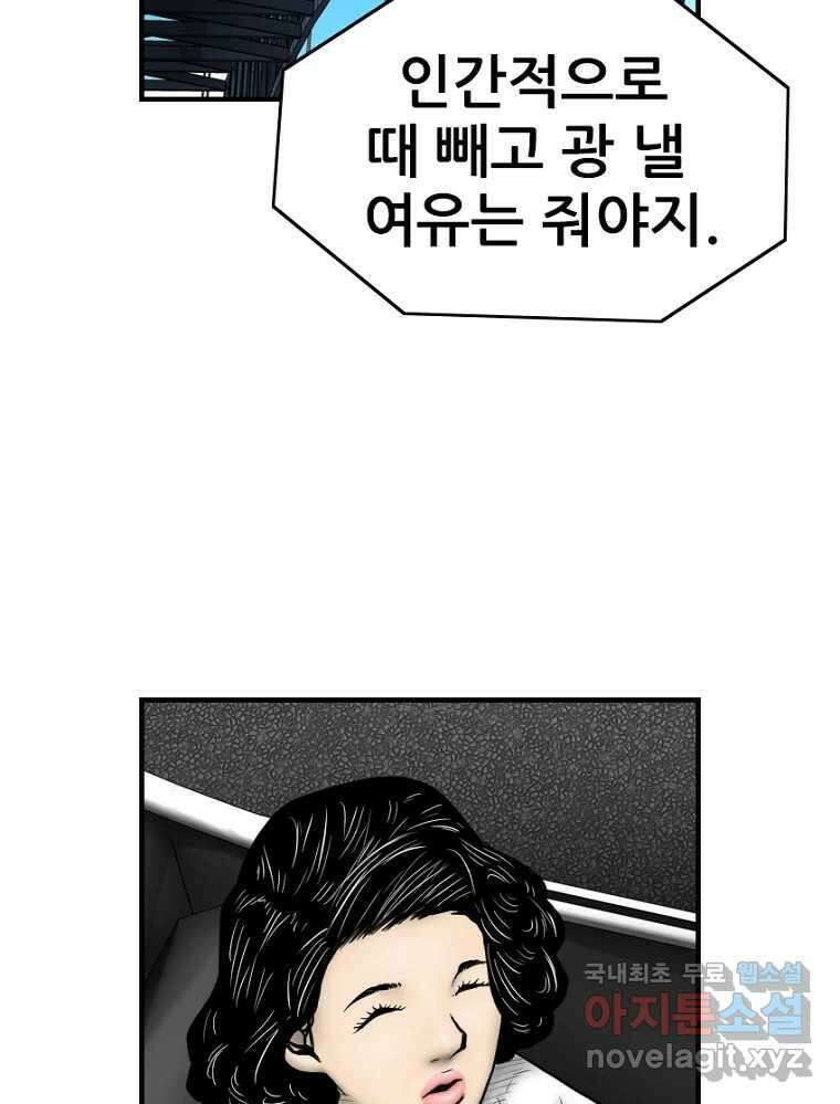 내가 죄인이오 2부 22화 28