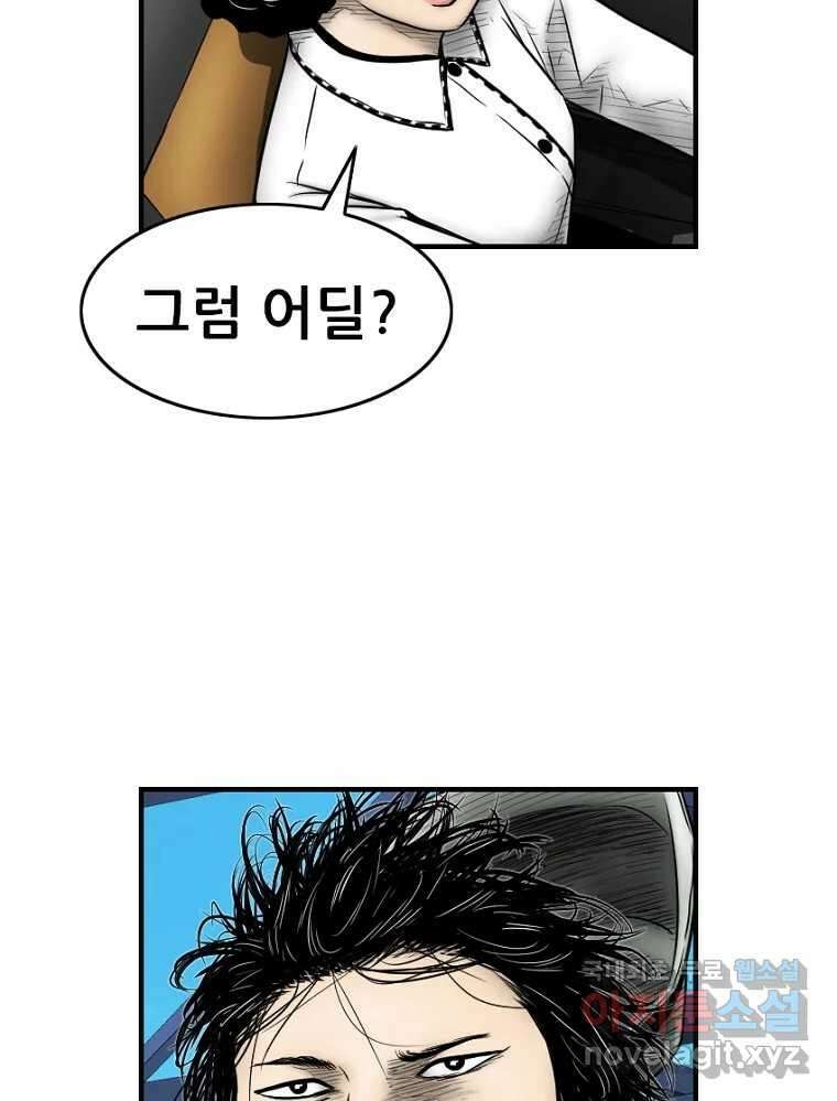 내가 죄인이오 2부 22화 29