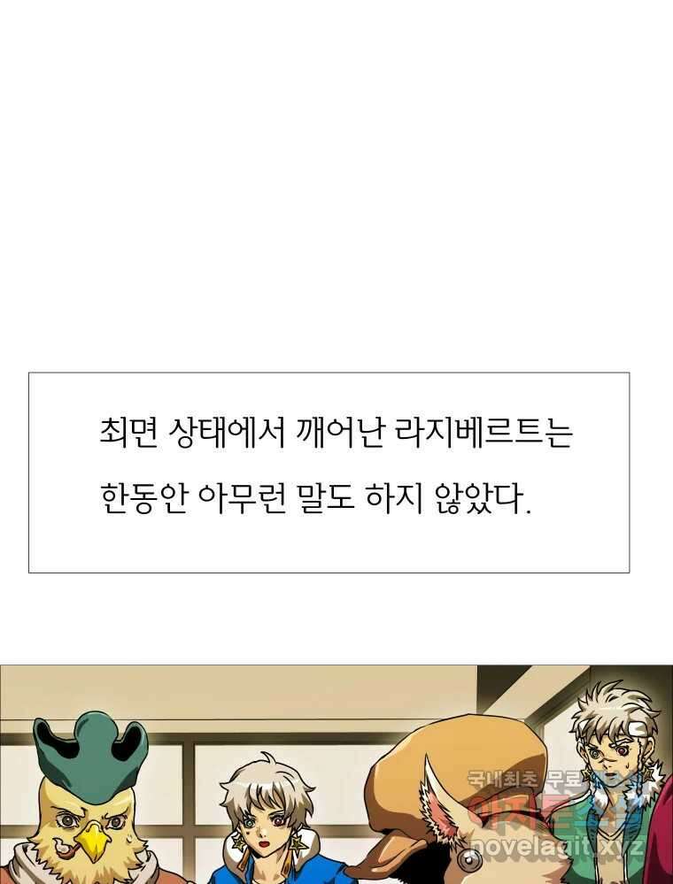 블랙 베히모스 536화 1