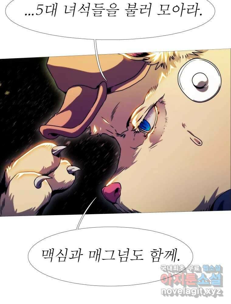 블랙 베히모스 536화 3